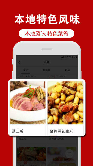 菜道网app v3.1.9 安卓版3