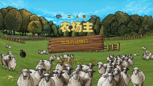 二人版农场主中文版 v23 安卓版0