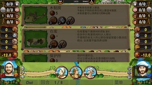 二人版农场主中文版 v23 安卓版3