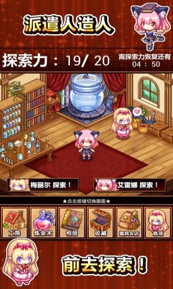 炼金术师的小工房手机版 v2.4 安卓版0