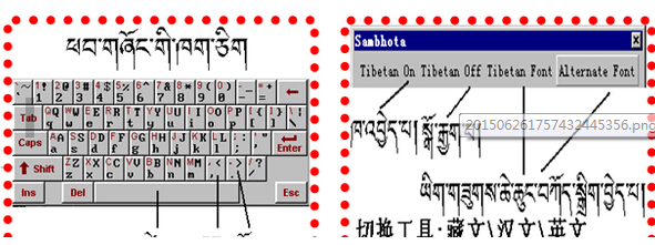 桑布扎藏文输入法(sambhota) 截图0