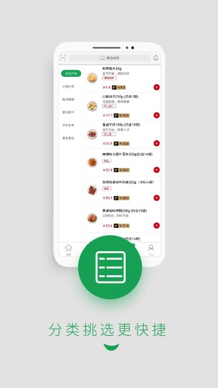 座上客app v2.0.0 安卓官方版1