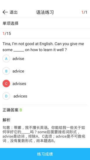 英语点读学习app v1.7.6 安卓版0