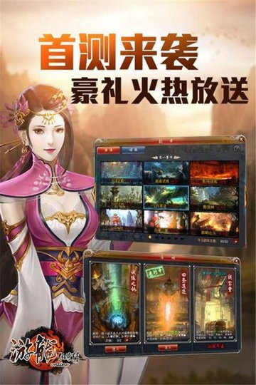 游龙仙侠传最新版 v2.2.0 安卓版2