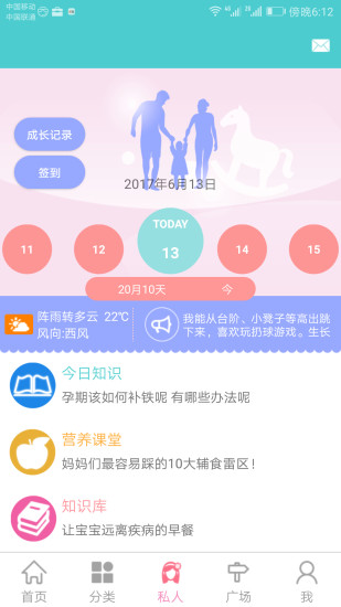 育约app v2.4 安卓版2