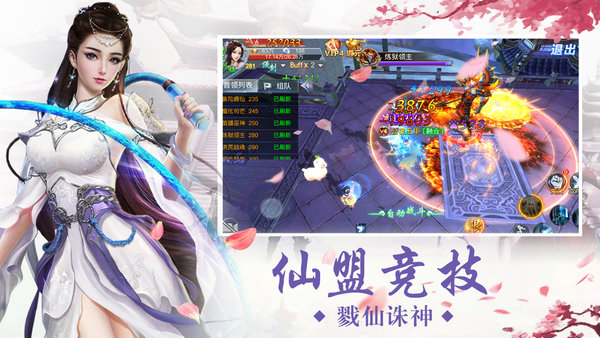 剑踪情缘无限元宝版 v1.0.0.0 安卓版2