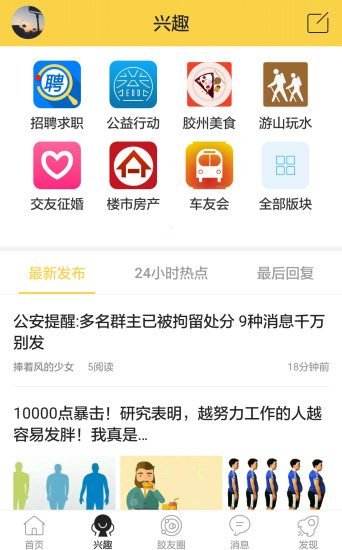 大胶州app v3.64 安卓版 0