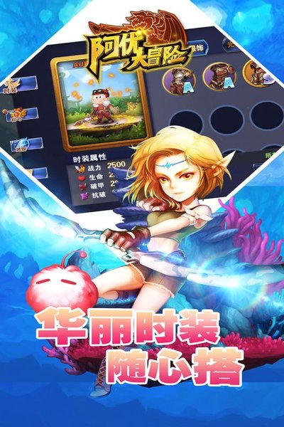 阿优大冒险手机版 v1.1.0 安卓版4