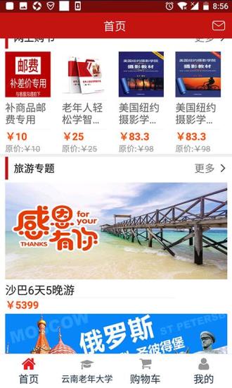 久久乐享(云南老年大学报名app) v3.2.6 安卓版0