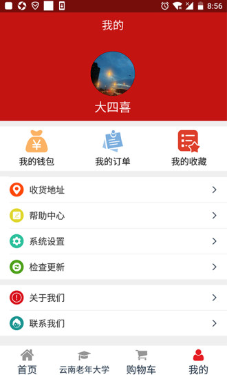 久久乐享(云南老年大学报名app) v3.2.6 安卓版1