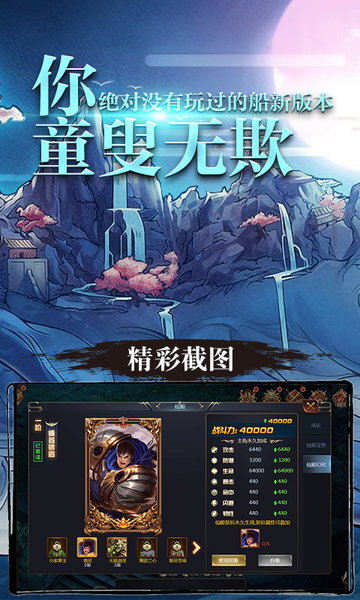 九曲封神37版 v1.1.18 安卓版2