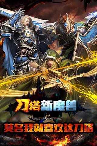 刀塔新魔兽无限钻石版 v1.0.1 安卓版0