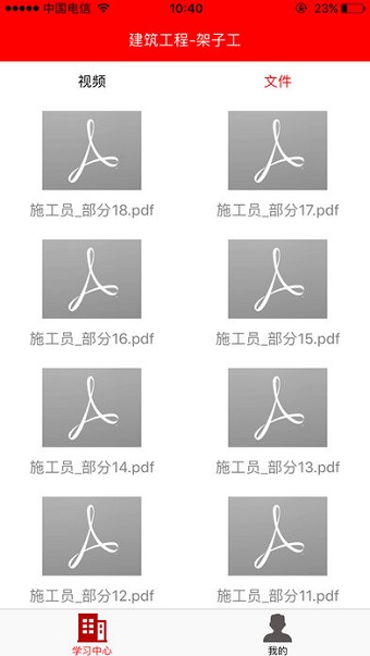 雨露计划手机版 截图3