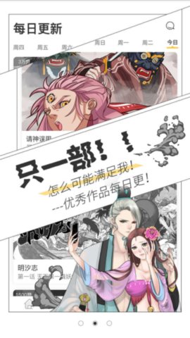 宜搜漫画软件