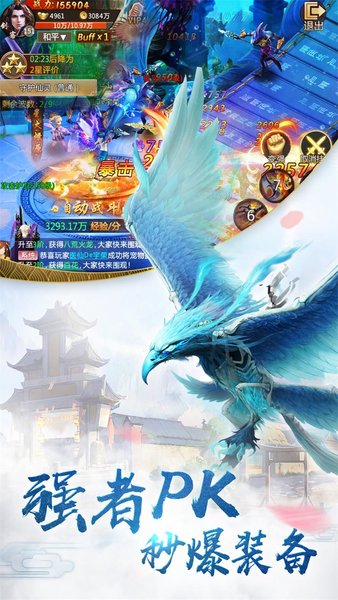 山海创世录小米客户端 v1.2.0 安卓版1