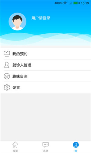 厦大一附院app v3.10.21 安卓版1