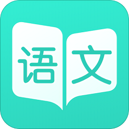 阳光语文app