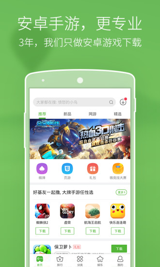 爱游戏app 截图0