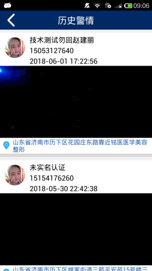 青城110最新版 v4.71 安卓版0