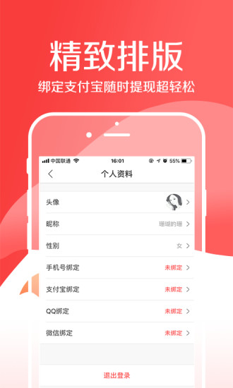 樂趣頭條app 截圖0