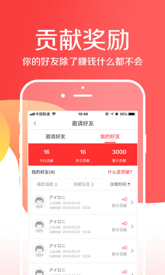 樂趣頭條app