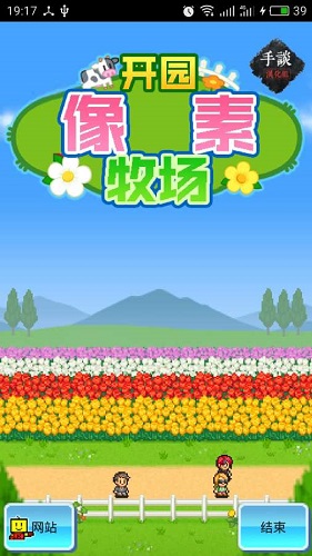 开园像素牧场汉化版 v1.0.2 安卓中文版0