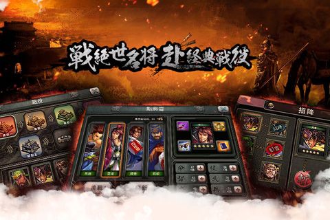 名将传手游 v1.0 安卓版1