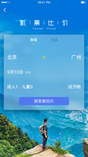 果核旅行app v2.1.7 安卓最新版0