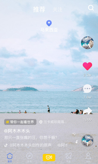 果核旅行app v2.1.7 安卓最新版2