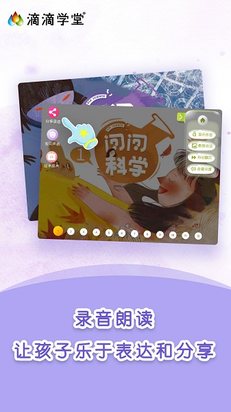 滴滴学堂app v1.2.14 安卓官方版1
