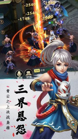 扶摇九州行手游 v1.0.4 安卓最新版1