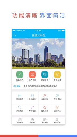 宜昌公积金app下载