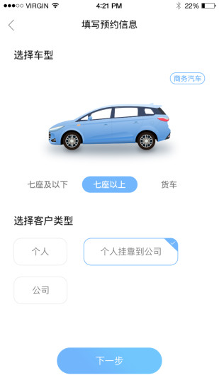 我趣开车软件 v1.3 安卓版1