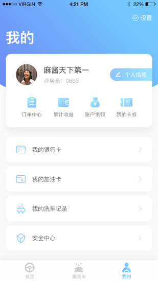 我趣开车软件 v1.3 安卓版0