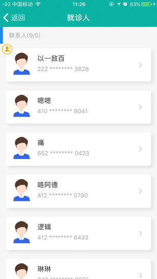 昆山中医医院app v1.5.0 安卓版1