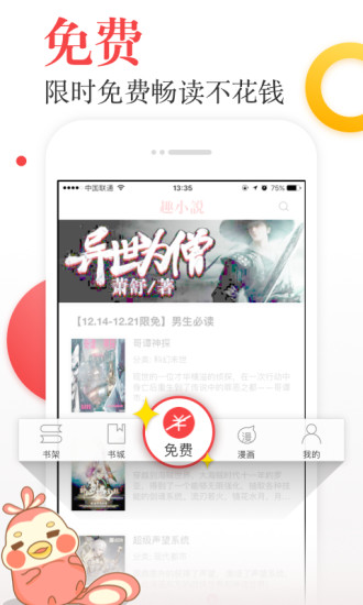 趣小说app