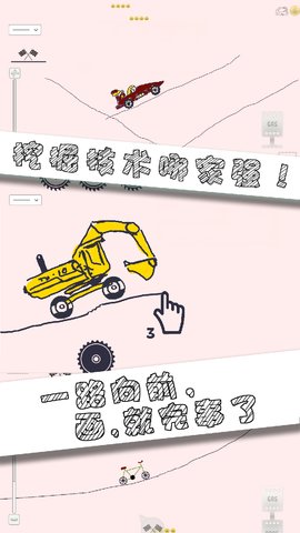 画个车内购修改版 v1.0.0 安卓版4