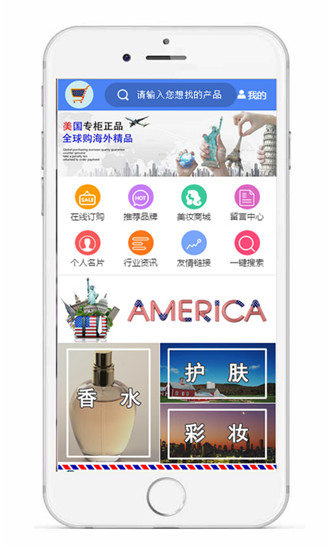 美国代购app v1.5 安卓最新版1