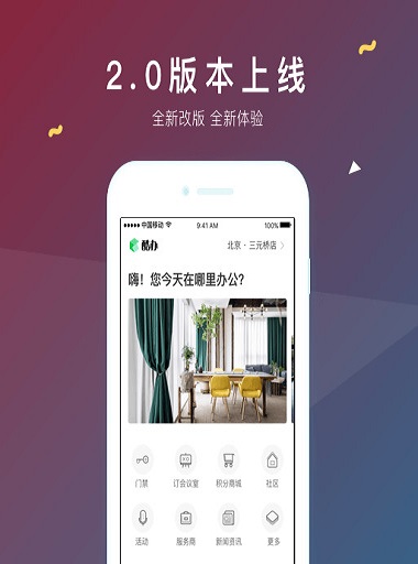 零秒空间app v2.0.8 安卓版2