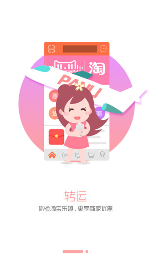 panli代购app v6.13.9 安卓版1