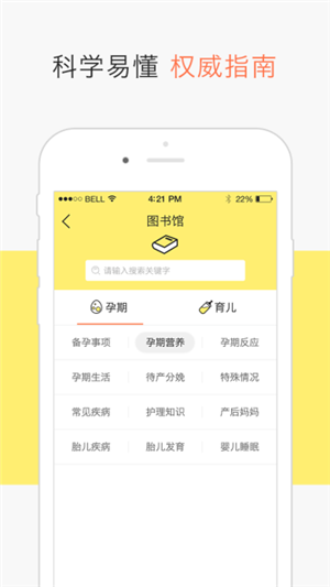 芝士妈妈app v3.0 安卓版1