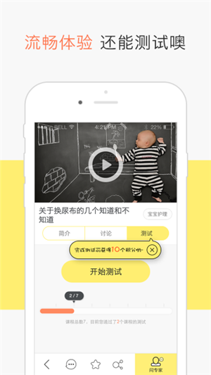 芝士妈妈app v3.0 安卓版2