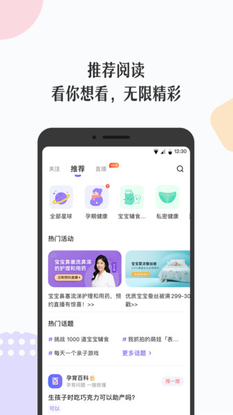 丁香妈妈app v8.22.0 安卓版0