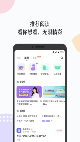 丁香妈妈app 截图0