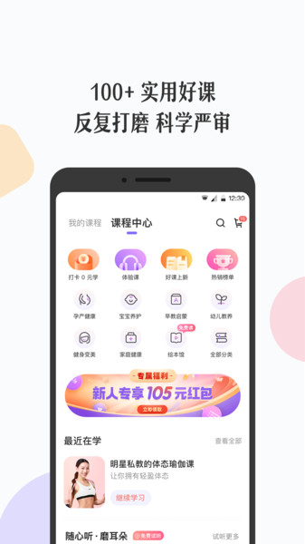 丁香妈妈app 截图2