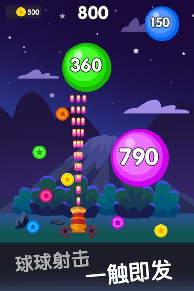 球球大作战官方下载游戏 2018929162658986080.jpg