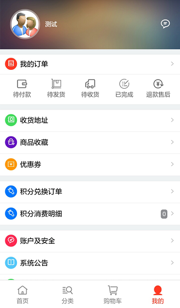 汉纳文具商城客户端 截图2