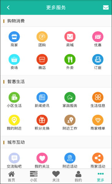 泗城生活手机版 v1.0 安卓版2