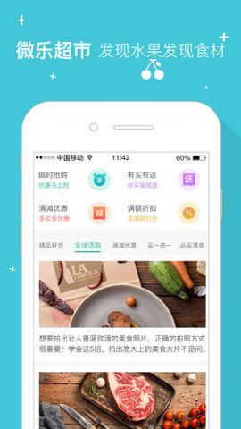 微乐超市app v1.3.0 安卓版0