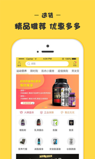 集客多app